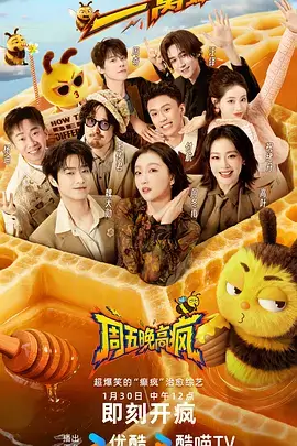 综艺 百味人间 2025